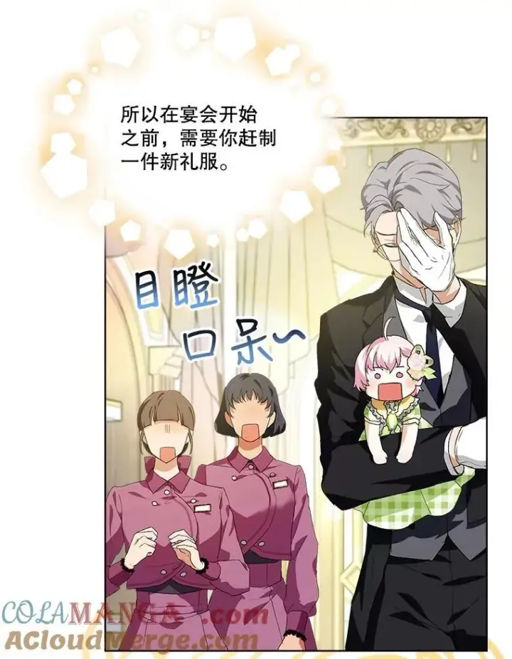 漫画《重生为神兽宝宝》16.一掷千金第34张图