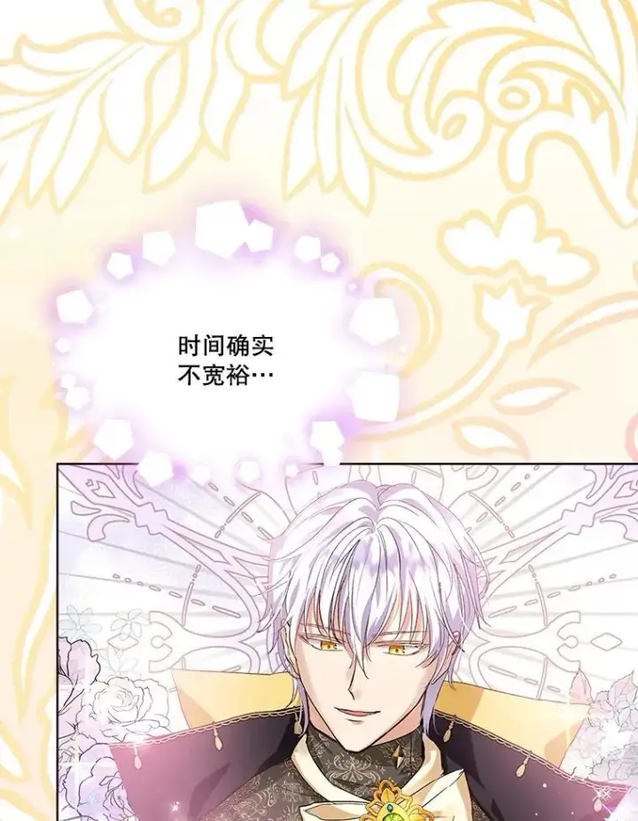 漫画《重生为神兽宝宝》16.一掷千金第35张图