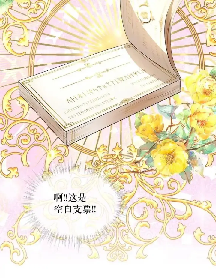 漫画《重生为神兽宝宝》16.一掷千金第38张图
