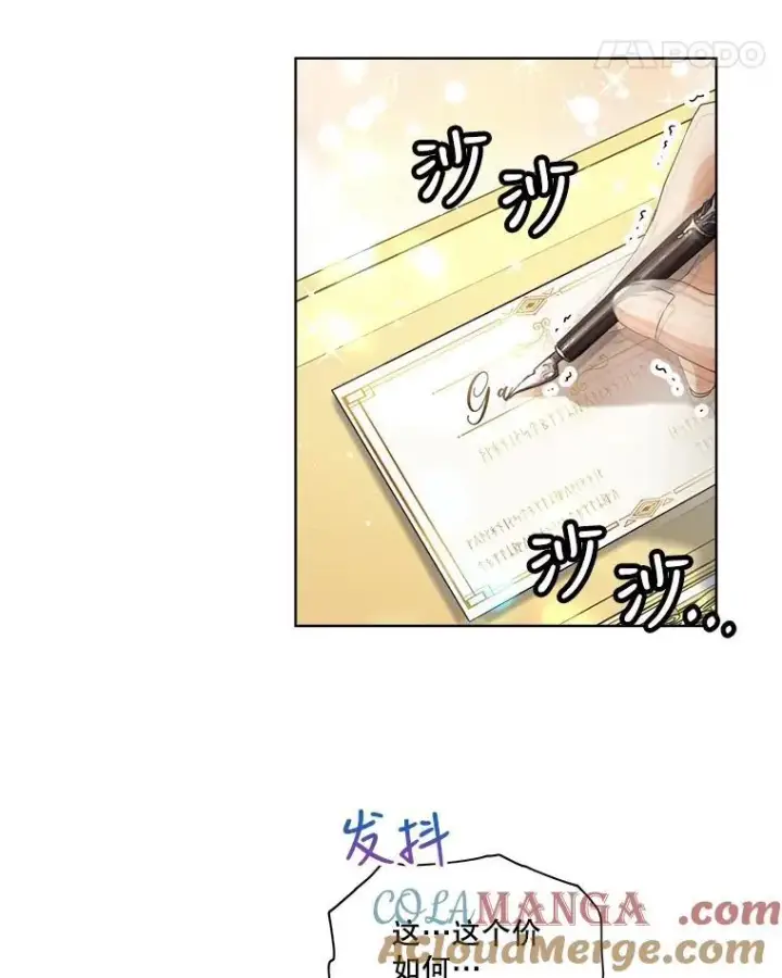 漫画《重生为神兽宝宝》16.一掷千金第40张图