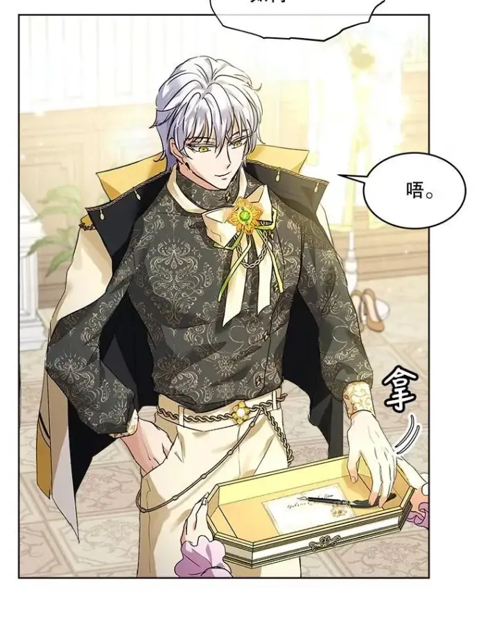 漫画《重生为神兽宝宝》16.一掷千金第41张图