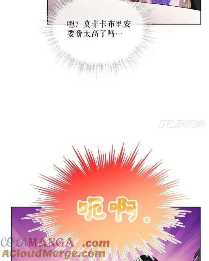 漫画《重生为神兽宝宝》16.一掷千金第43张图