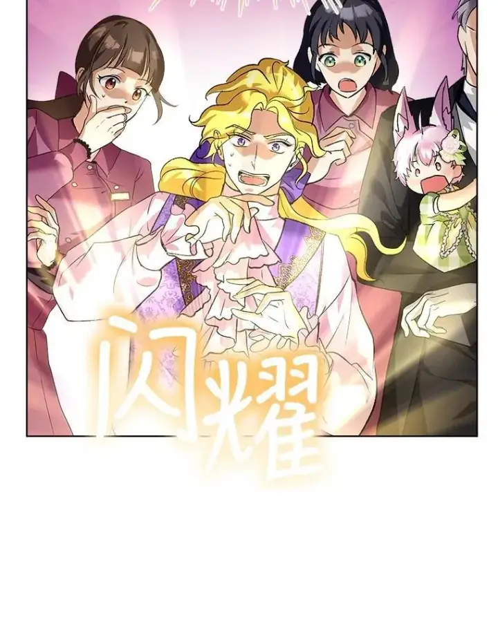 漫画《重生为神兽宝宝》16.一掷千金第44张图