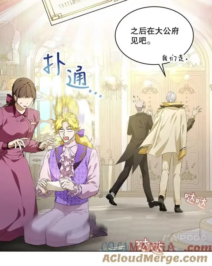 漫画《重生为神兽宝宝》16.一掷千金第46张图