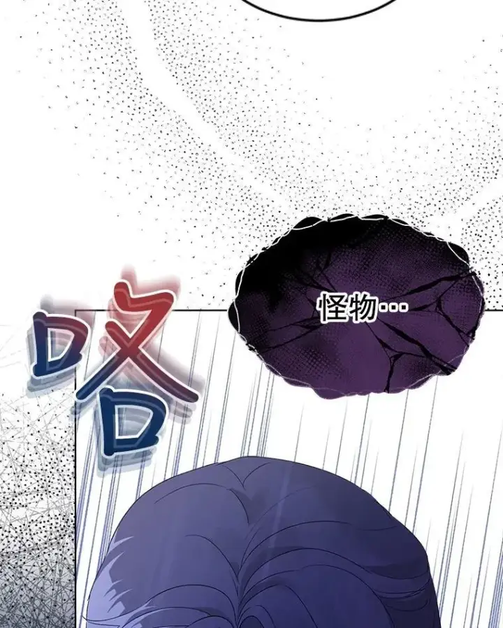漫画《重生为神兽宝宝》16.一掷千金第48张图