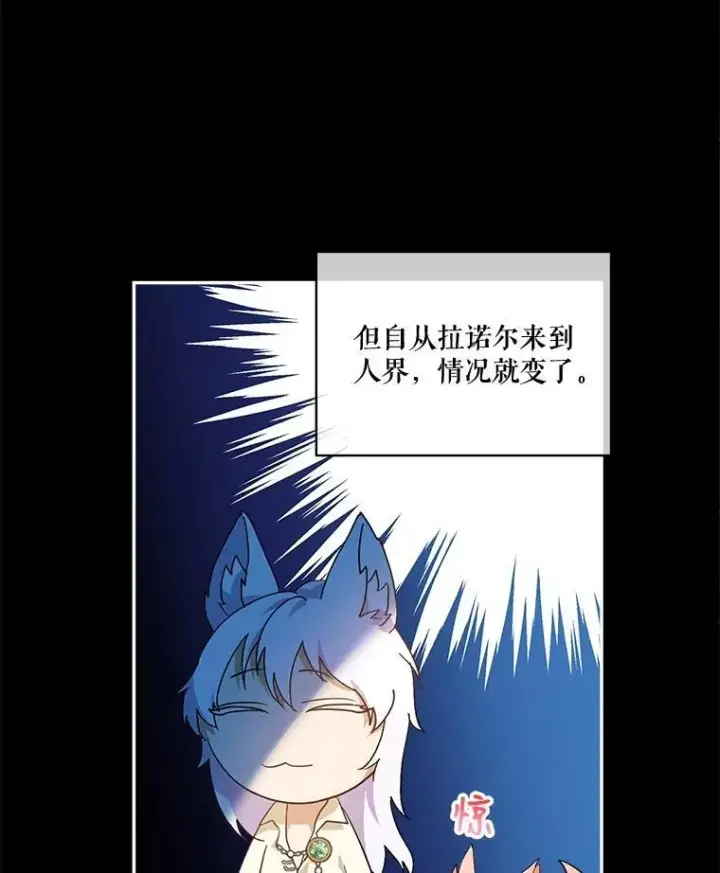 漫画《重生为神兽宝宝》16.一掷千金第5张图