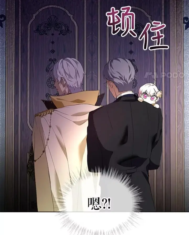 漫画《重生为神兽宝宝》16.一掷千金第50张图
