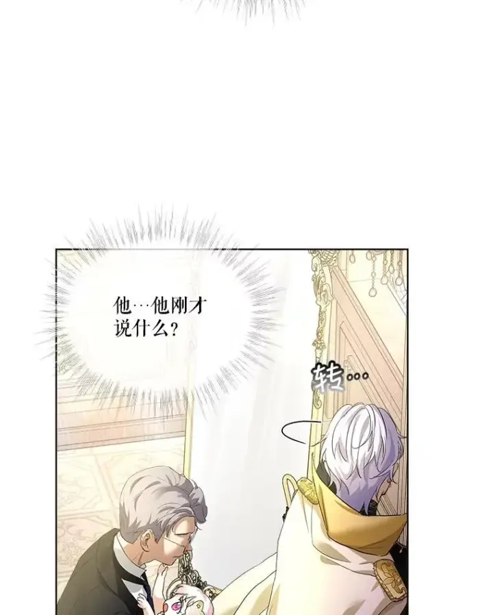 漫画《重生为神兽宝宝》16.一掷千金第51张图