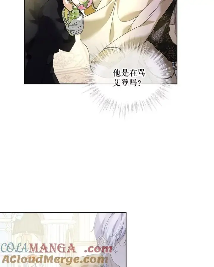 漫画《重生为神兽宝宝》16.一掷千金第52张图