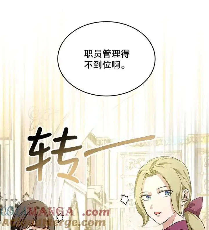 漫画《重生为神兽宝宝》16.一掷千金第55张图