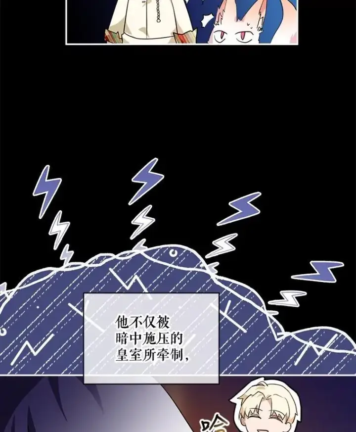 漫画《重生为神兽宝宝》16.一掷千金第6张图