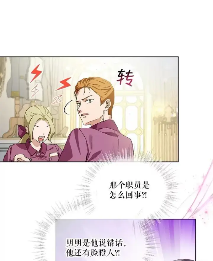 漫画《重生为神兽宝宝》16.一掷千金第60张图