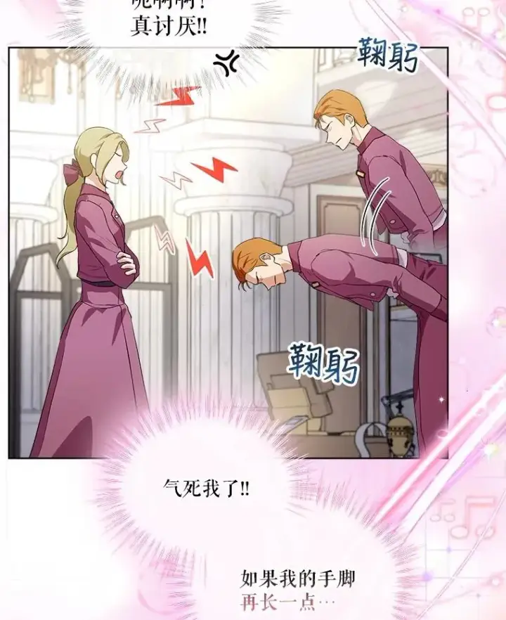 漫画《重生为神兽宝宝》16.一掷千金第62张图