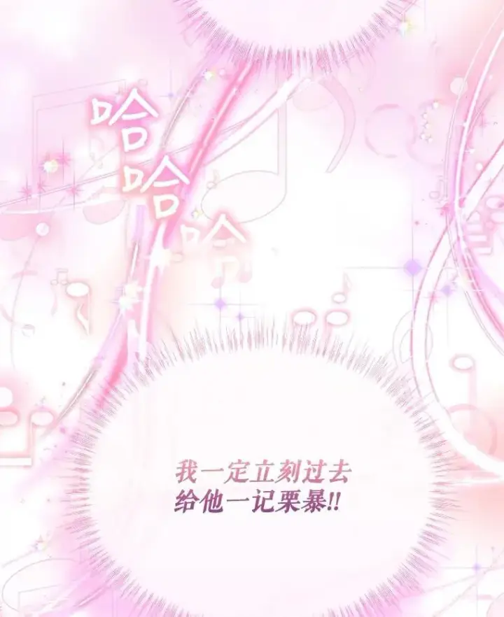 漫画《重生为神兽宝宝》16.一掷千金第63张图