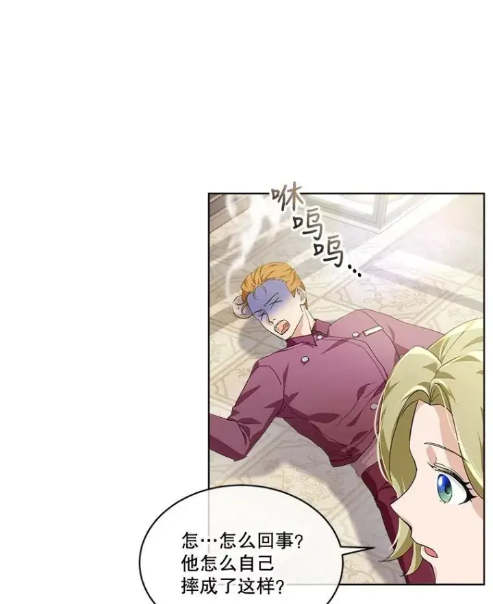 漫画《重生为神兽宝宝》16.一掷千金第66张图