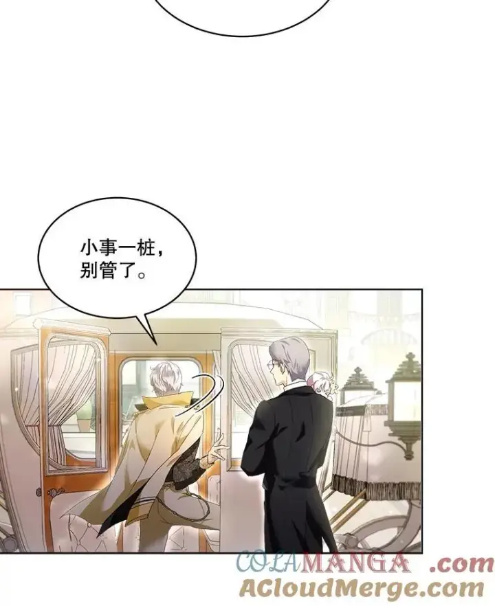 漫画《重生为神兽宝宝》16.一掷千金第67张图