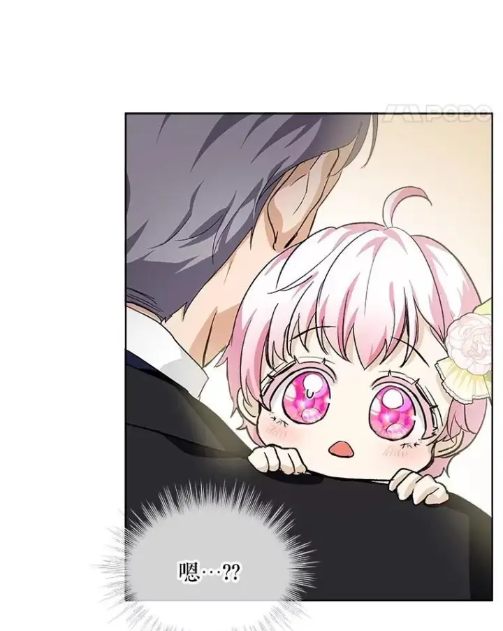 漫画《重生为神兽宝宝》16.一掷千金第68张图
