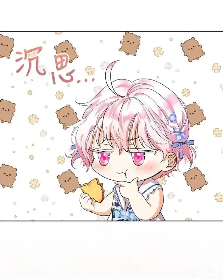 漫画《重生为神兽宝宝》16.一掷千金第72张图