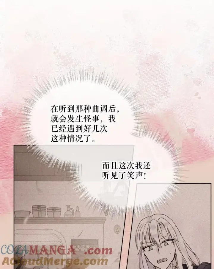 漫画《重生为神兽宝宝》16.一掷千金第73张图