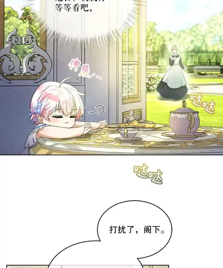 漫画《重生为神兽宝宝》16.一掷千金第77张图