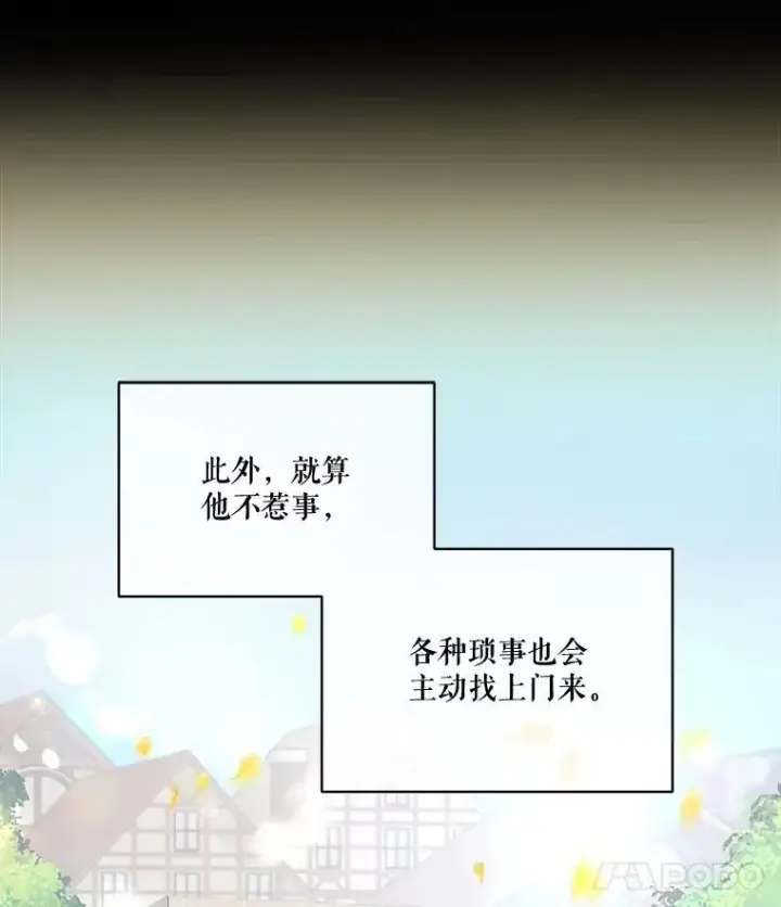 漫画《重生为神兽宝宝》16.一掷千金第8张图