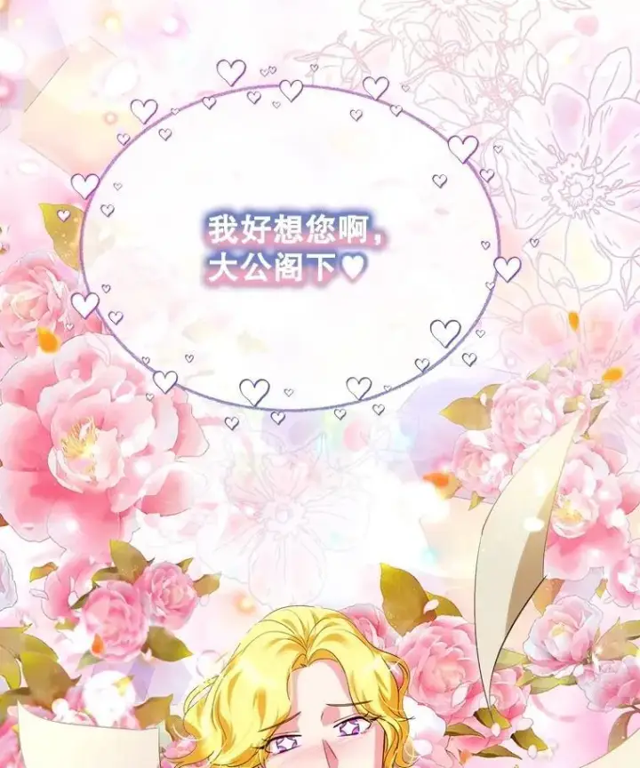 漫画《重生为神兽宝宝》16.一掷千金第81张图