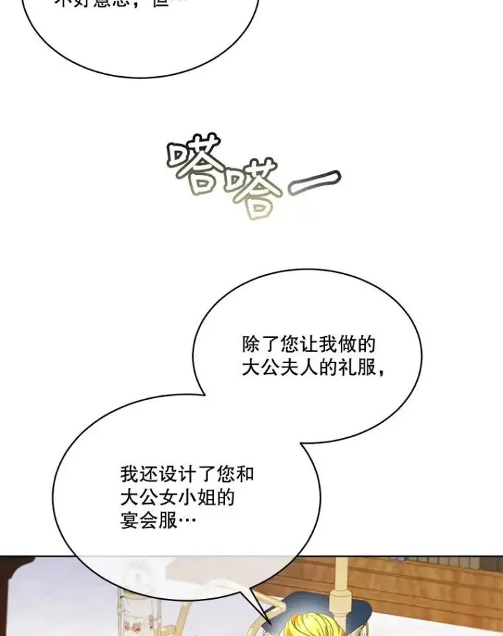 漫画《重生为神兽宝宝》16.一掷千金第86张图