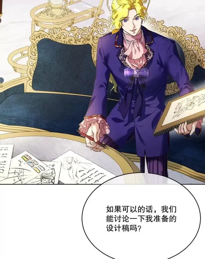 漫画《重生为神兽宝宝》16.一掷千金第87张图