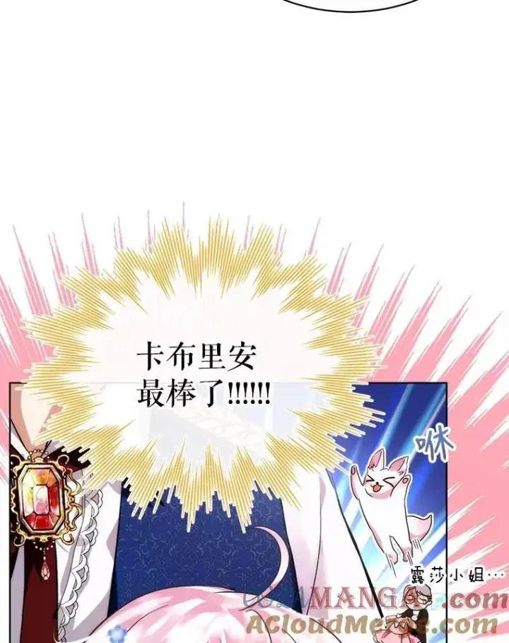 漫画《重生为神兽宝宝》16.一掷千金第88张图