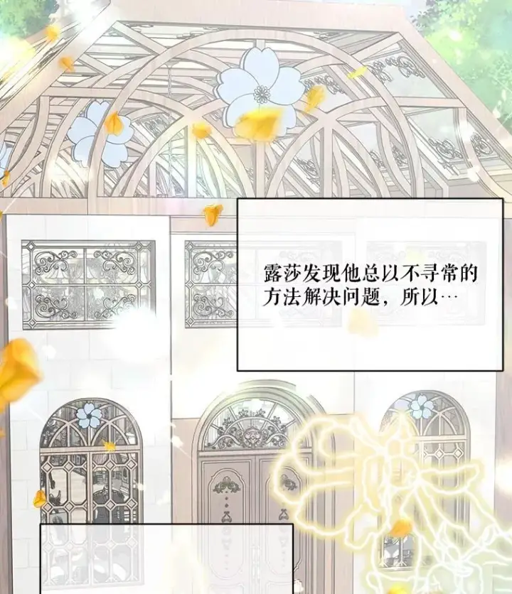 漫画《重生为神兽宝宝》16.一掷千金第9张图