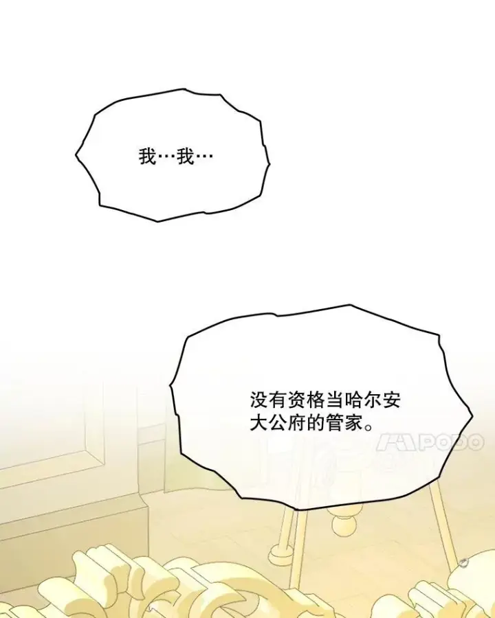《重生为神兽宝宝》17.塞里亚到来图15