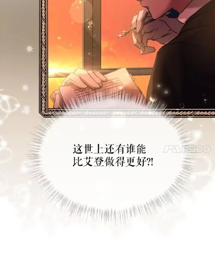 《重生为神兽宝宝》17.塞里亚到来图22