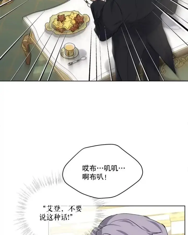 《重生为神兽宝宝》17.塞里亚到来图28