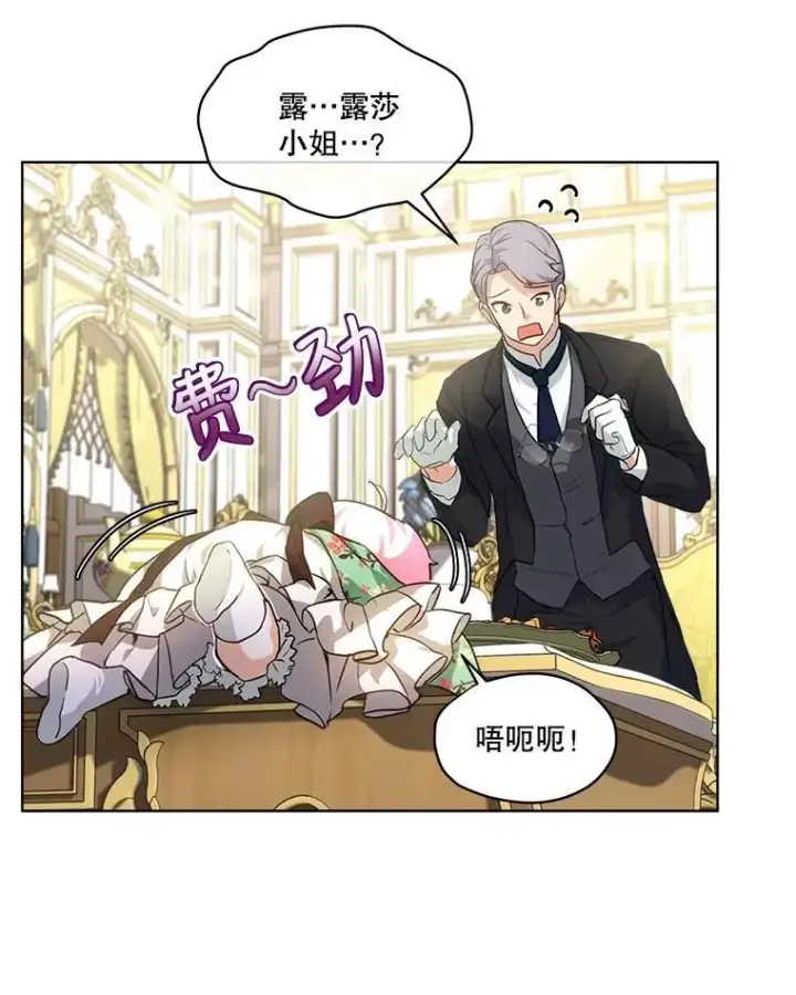 《重生为神兽宝宝》17.塞里亚到来图30