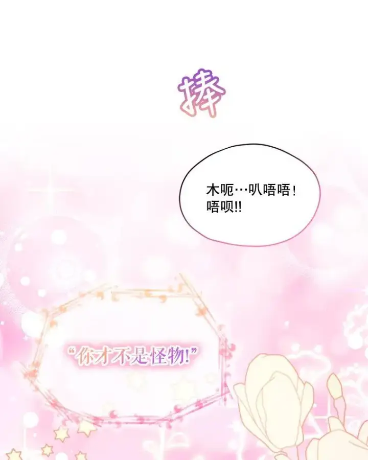 《重生为神兽宝宝》17.塞里亚到来图31