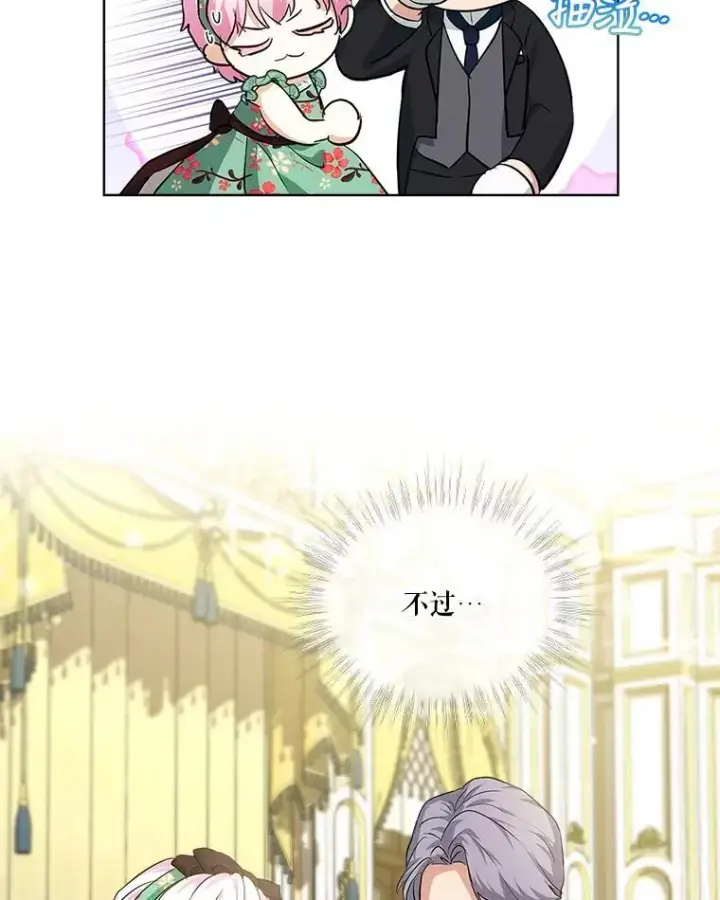 《重生为神兽宝宝》17.塞里亚到来图35