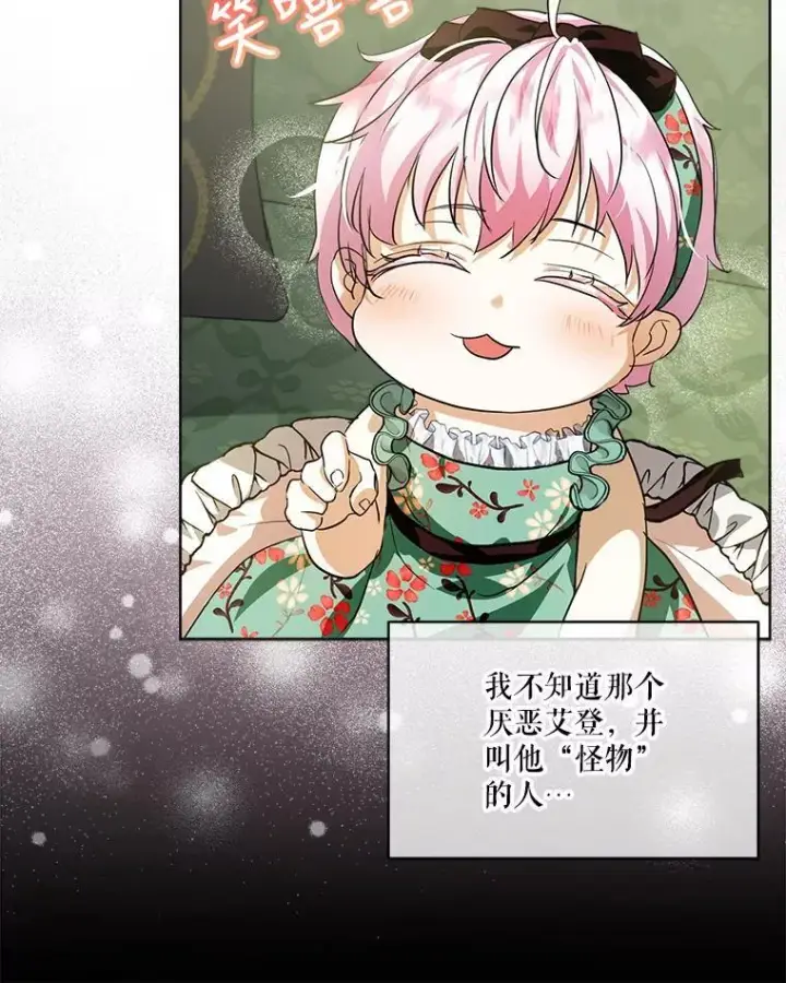 《重生为神兽宝宝》17.塞里亚到来图38
