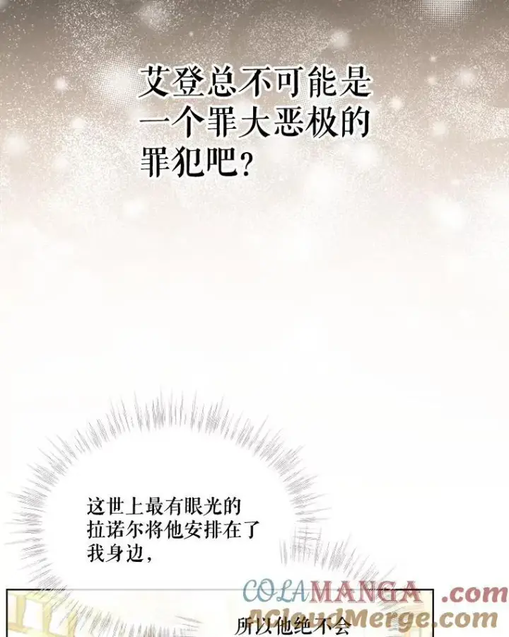《重生为神兽宝宝》17.塞里亚到来图41