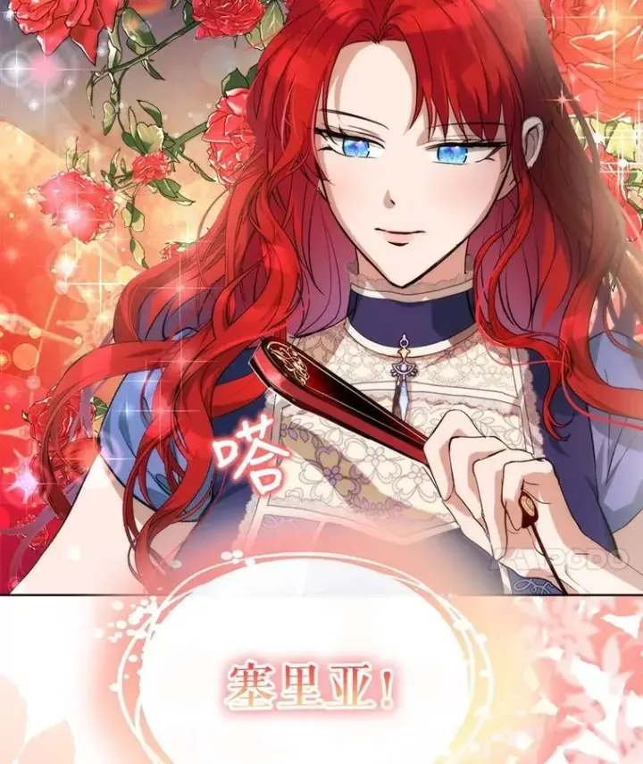 《重生为神兽宝宝》17.塞里亚到来图56