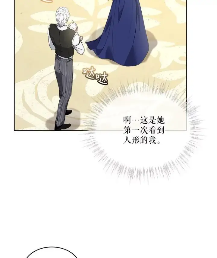 《重生为神兽宝宝》17.塞里亚到来图58