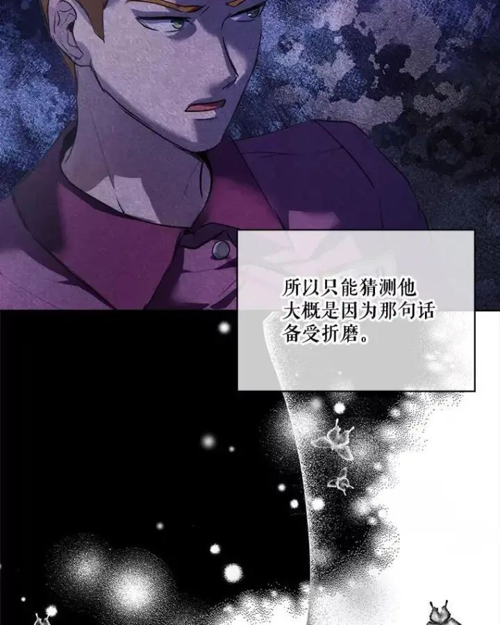 《重生为神兽宝宝》17.塞里亚到来图6