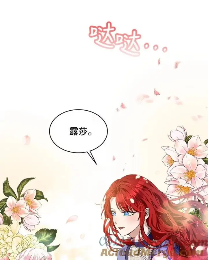 《重生为神兽宝宝》17.塞里亚到来图61