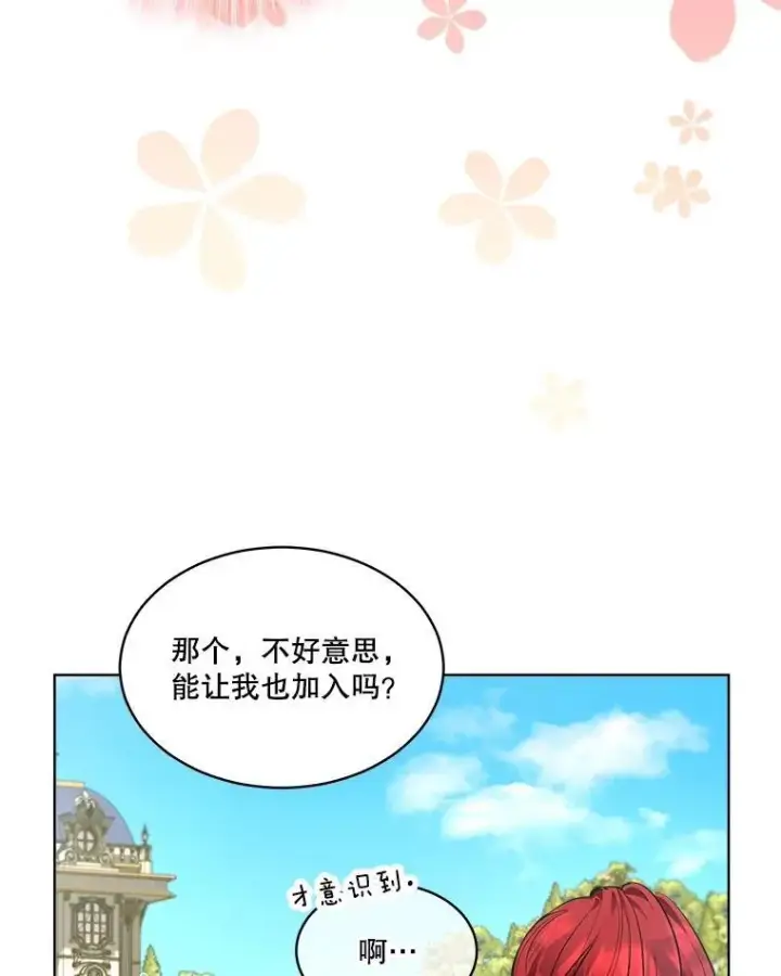 《重生为神兽宝宝》17.塞里亚到来图64