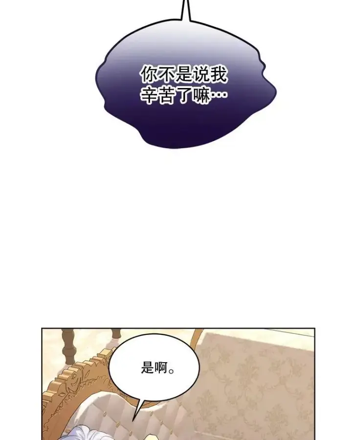 《重生为神兽宝宝》17.塞里亚到来图71
