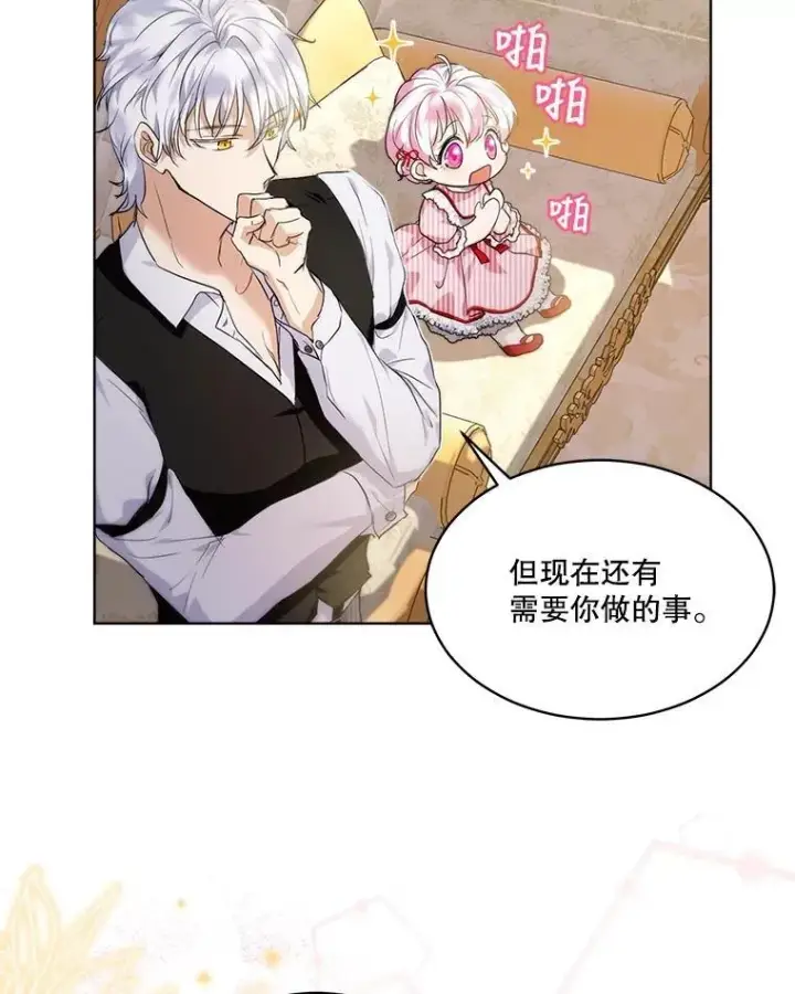 《重生为神兽宝宝》17.塞里亚到来图72