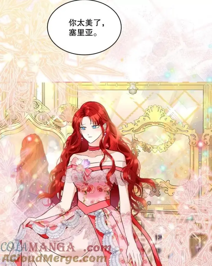 《重生为神兽宝宝》17.塞里亚到来图73
