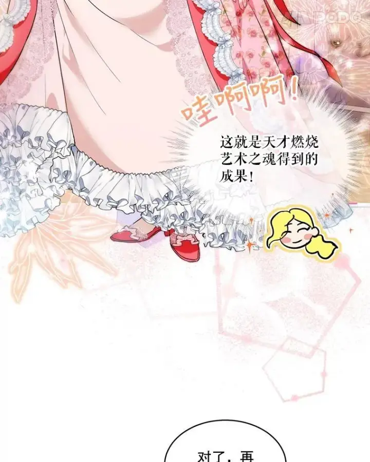 《重生为神兽宝宝》17.塞里亚到来图74