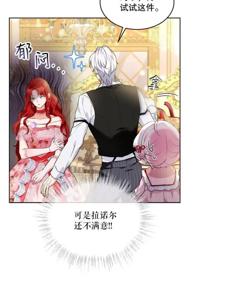 《重生为神兽宝宝》17.塞里亚到来图75