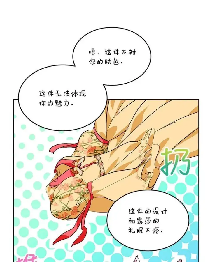 《重生为神兽宝宝》17.塞里亚到来图76