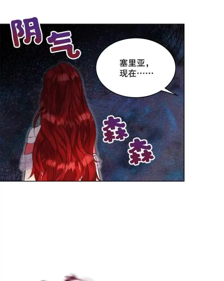 《重生为神兽宝宝》17.塞里亚到来图78